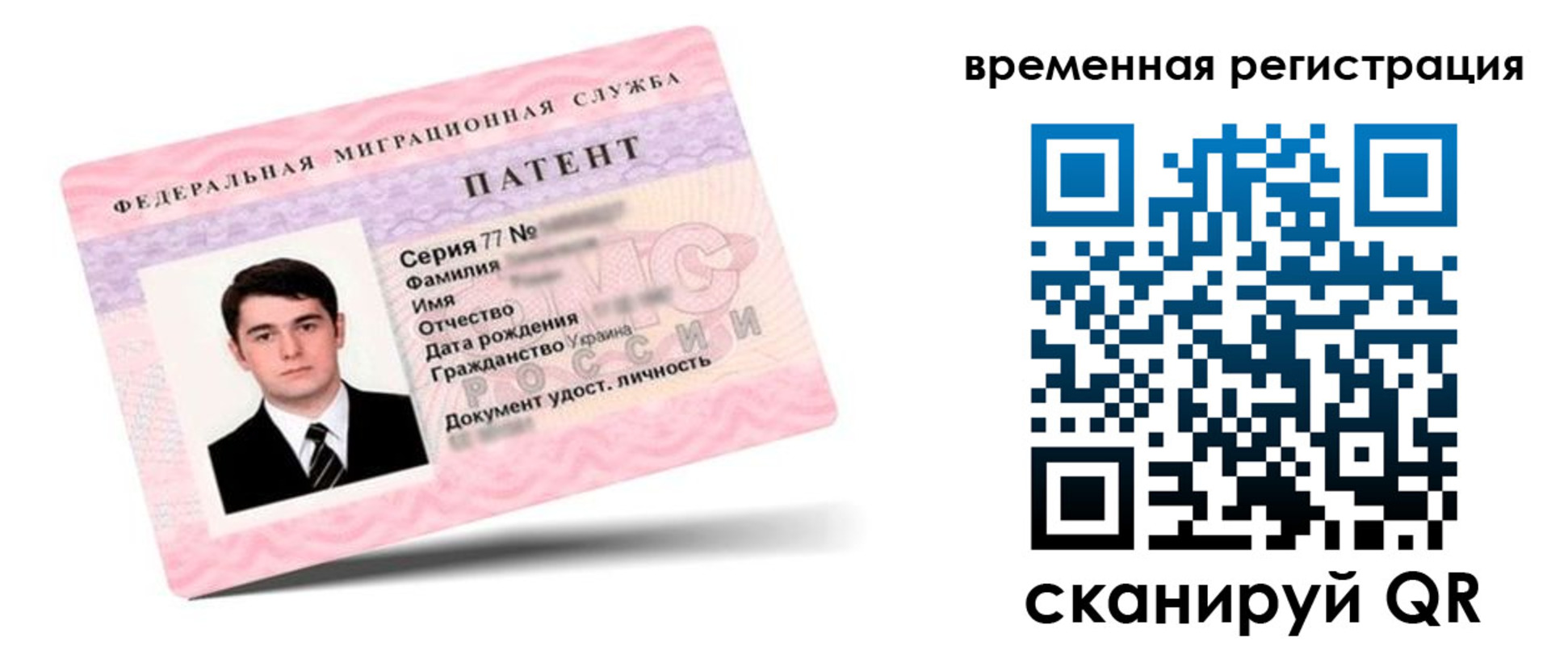временная регистрация 2025 в Белокурихе