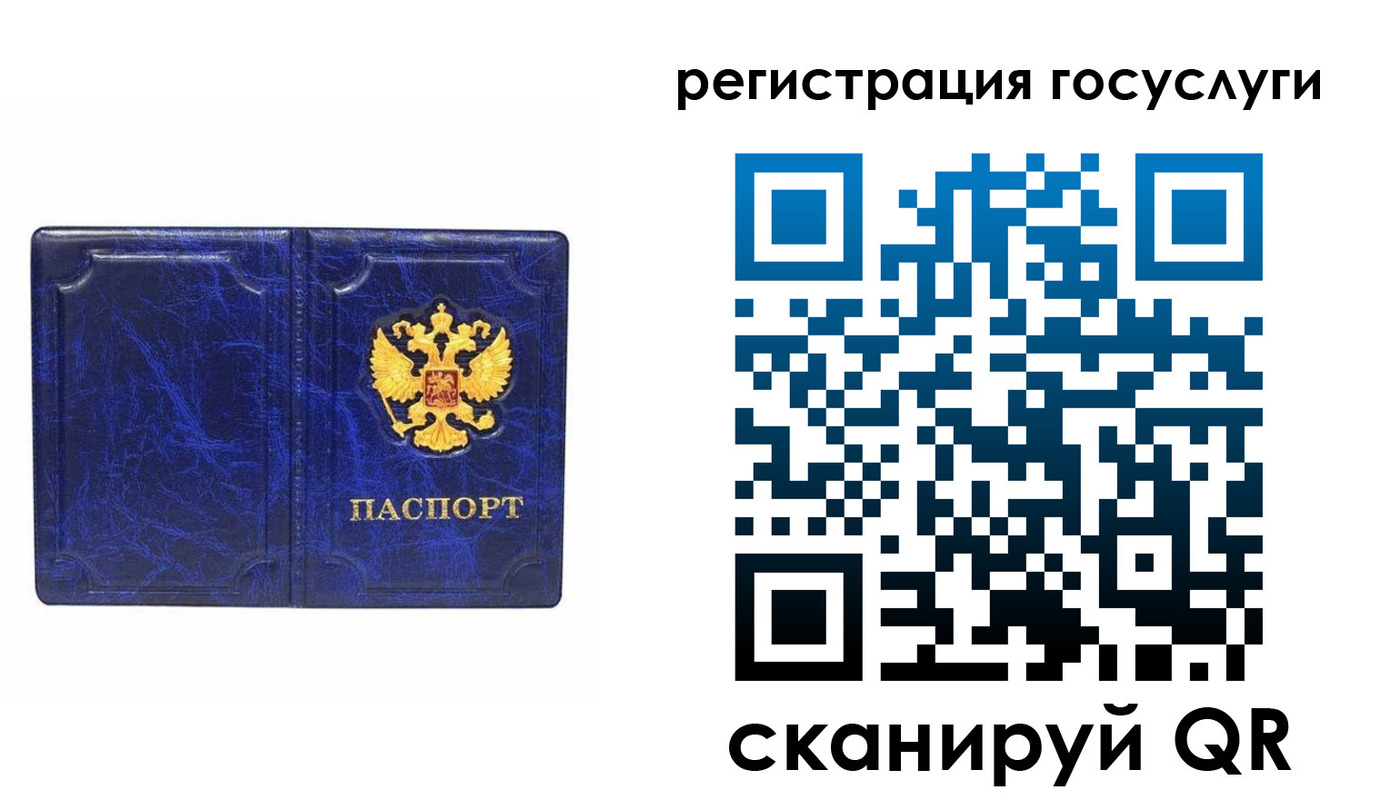 регистрация для школы в Белокурихе