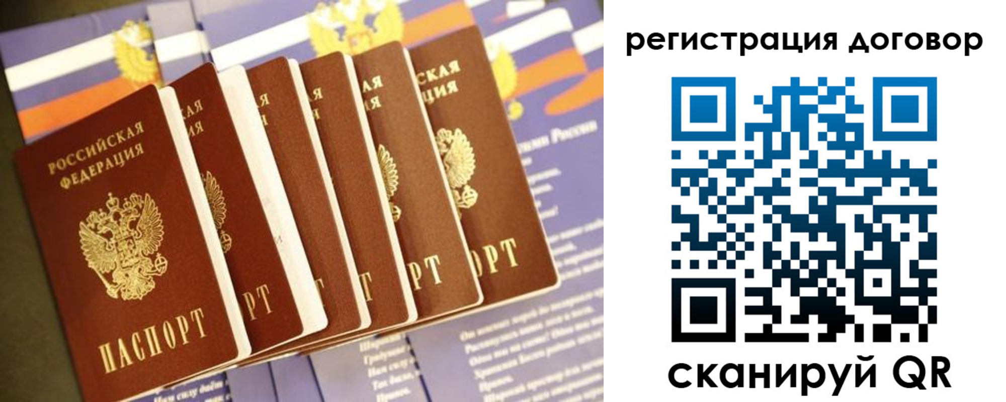временная регистрация в квартире в Белокурихе