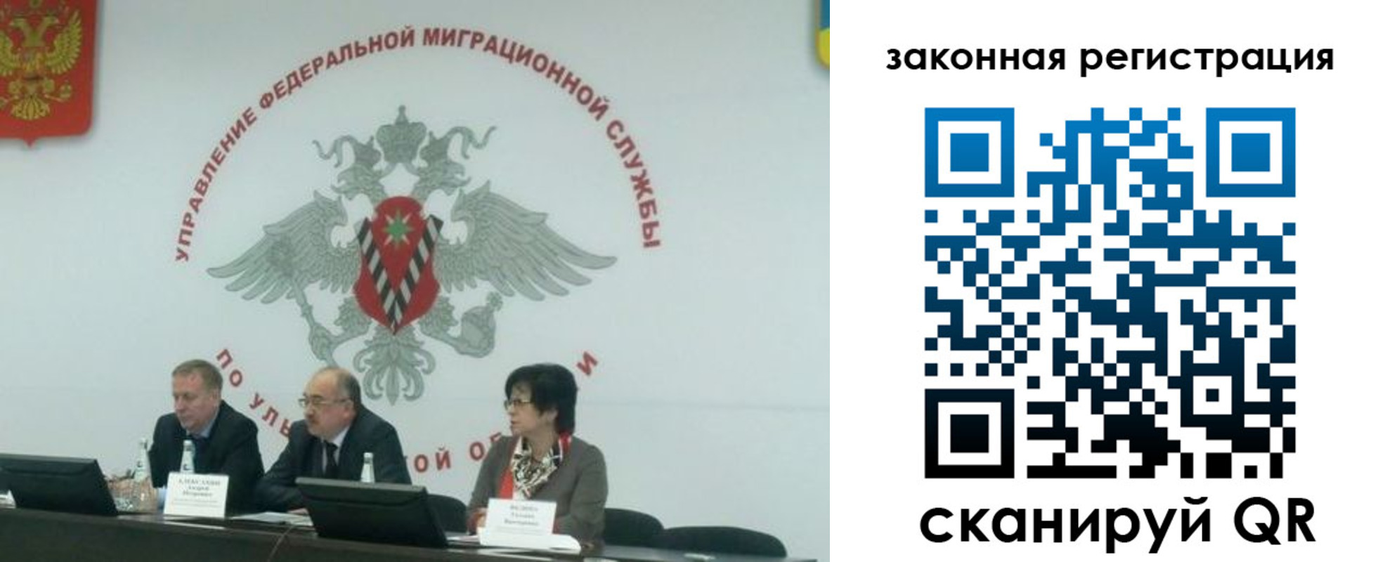 временная регистрация надежно в Белокурихе