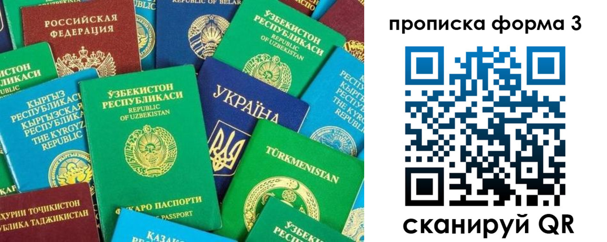 регистрация в Белокурихе