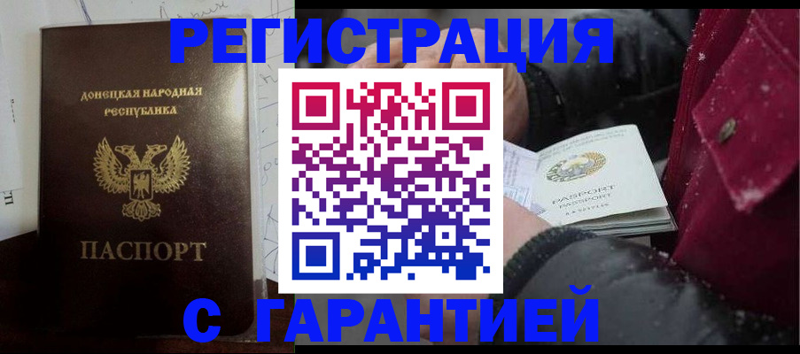 прописка поиск в Белокурихе