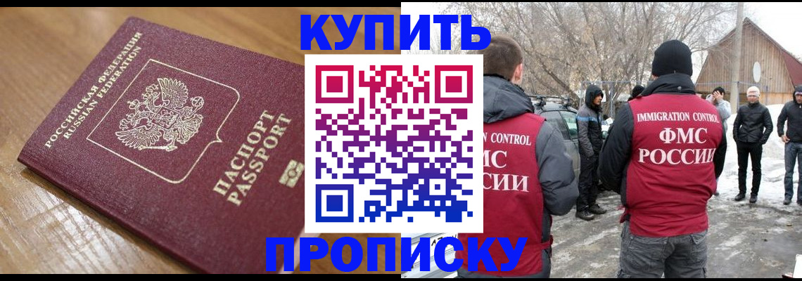 временная регистрация гарантия в Белокурихе